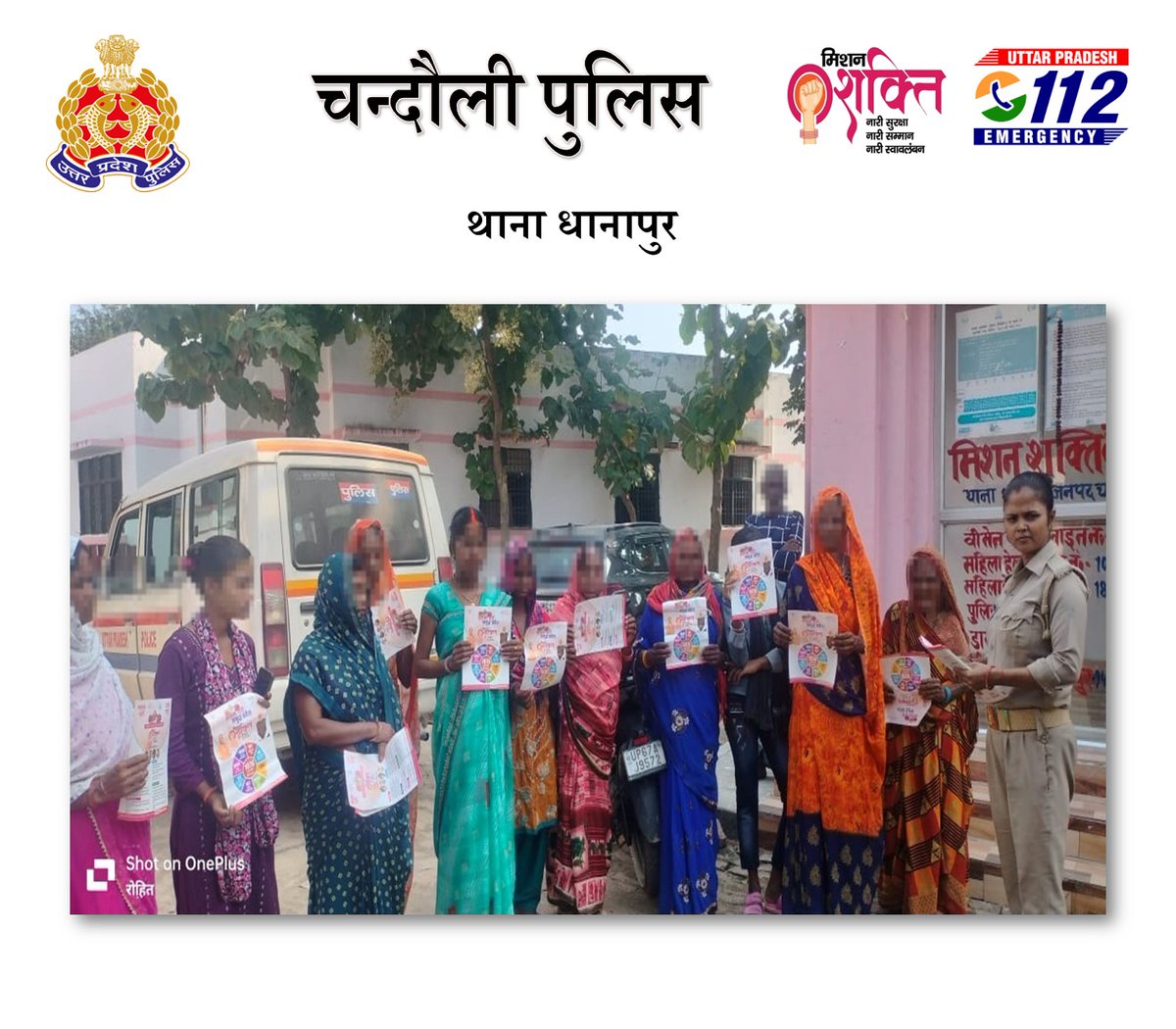 Chandauli Police (@chandaulipolice) on Twitter photo #SP_Cdi <a href="/langeh_ips/">Aditya Langeh IPS</a> के निर्देशन में थाना धानापुर की एन्टीरोमियो टीम द्वारा मिशन शक्ति अभियान फेज 5.0 के तहत नारी सशक्तिकरण हेतु छात्राओं/महिलाओं को जागरुक कर हेल्पलाइन नम्बरों की जानकारी दी गयी।
#missionshakti5 #SP_Cdi <a href="/langeh_ips/">Aditya Langeh IPS</a> के निर्देशन में थाना धानापुर की एन्टीरोमियो टीम द्वारा मिशन शक्ति अभियान फेज 5.0 के तहत नारी सशक्तिकरण हेतु छात्राओं/महिलाओं को जागरुक कर हेल्पलाइन नम्बरों की जानकारी दी गयी।
#missionshakti5