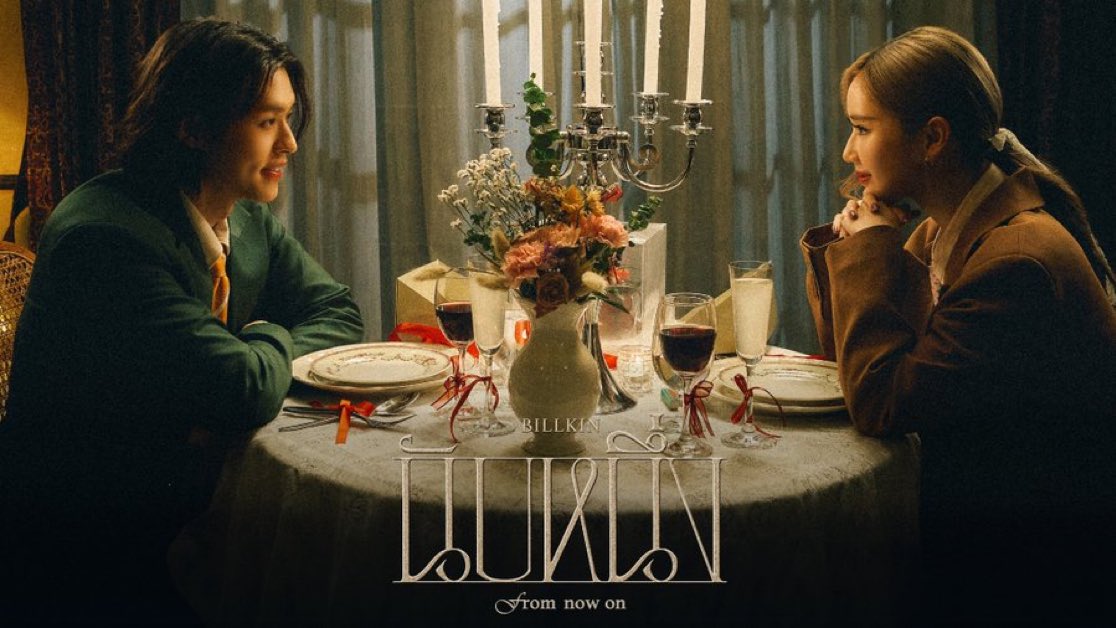 สรุปเจนเย่สูทน้ำตาลจะทุกคน หวานๆ มองตา

#นับหนึ่ง_MVPoster #นับหนึ่ง
#BillkinEntertainment
#Bbillkin