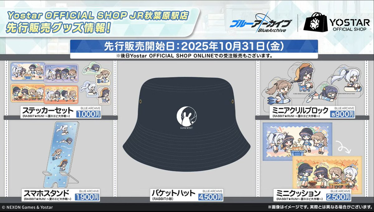 ブルアカ　グッズ　まとめ 30点超 ブルアカ グッズ情報 on X