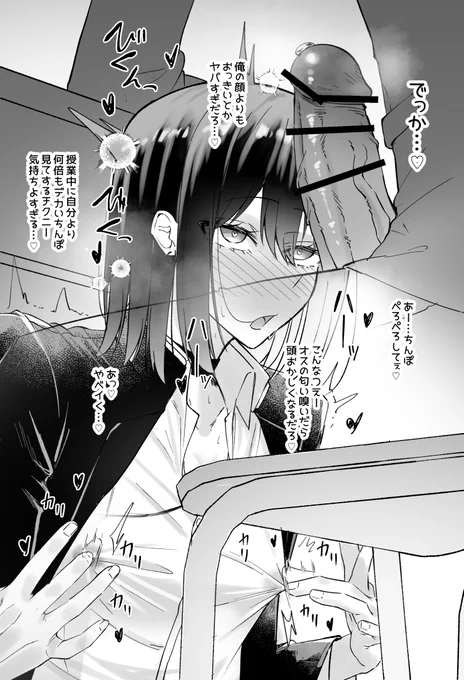 授業中にチン嗅ぎチクニーする雌川くん 