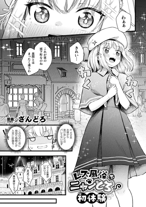 箱入り娘とケモ耳娘が百合エッチするお話しです 