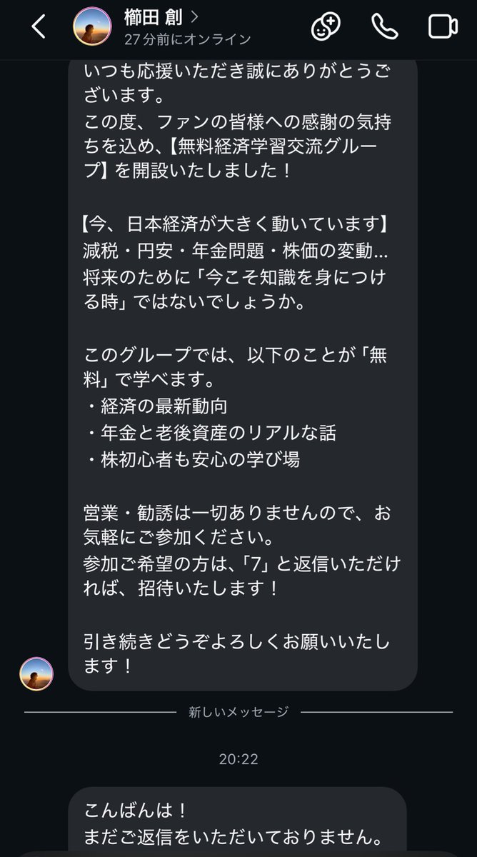 dakaranandayoo's tweet photo. @soh_kushida くっしー、こんばんは。
Instagramってやってますか？
なりすましでしょうか、心配で😟😟💧 https://t.co/9AHAFddUh6