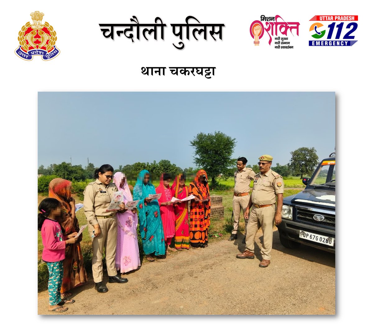 Chandauli Police (@chandaulipolice) on Twitter photo #SP_Cdi <a href="/langeh_ips/">Aditya Langeh IPS</a> के निर्देशन में थाना चकरघट्टा की एन्टीरोमियो टीम द्वारा मिशन शक्ति अभियान फेज 5.0 के तहत नारी सशक्तिकरण हेतु छात्राओं/महिलाओं को जागरुक कर हेल्पलाइन नम्बरों की जानकारी दी गयी।
#MissionShakti5 #SP_Cdi <a href="/langeh_ips/">Aditya Langeh IPS</a> के निर्देशन में थाना चकरघट्टा की एन्टीरोमियो टीम द्वारा मिशन शक्ति अभियान फेज 5.0 के तहत नारी सशक्तिकरण हेतु छात्राओं/महिलाओं को जागरुक कर हेल्पलाइन नम्बरों की जानकारी दी गयी।
#MissionShakti5