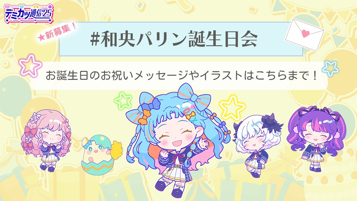 アイカツアカデミー!【公式】 (@aikatsu_acad) / Posts / X アイカツアカデミー!【公式】 (@aikatsu_acad) / Posts / X