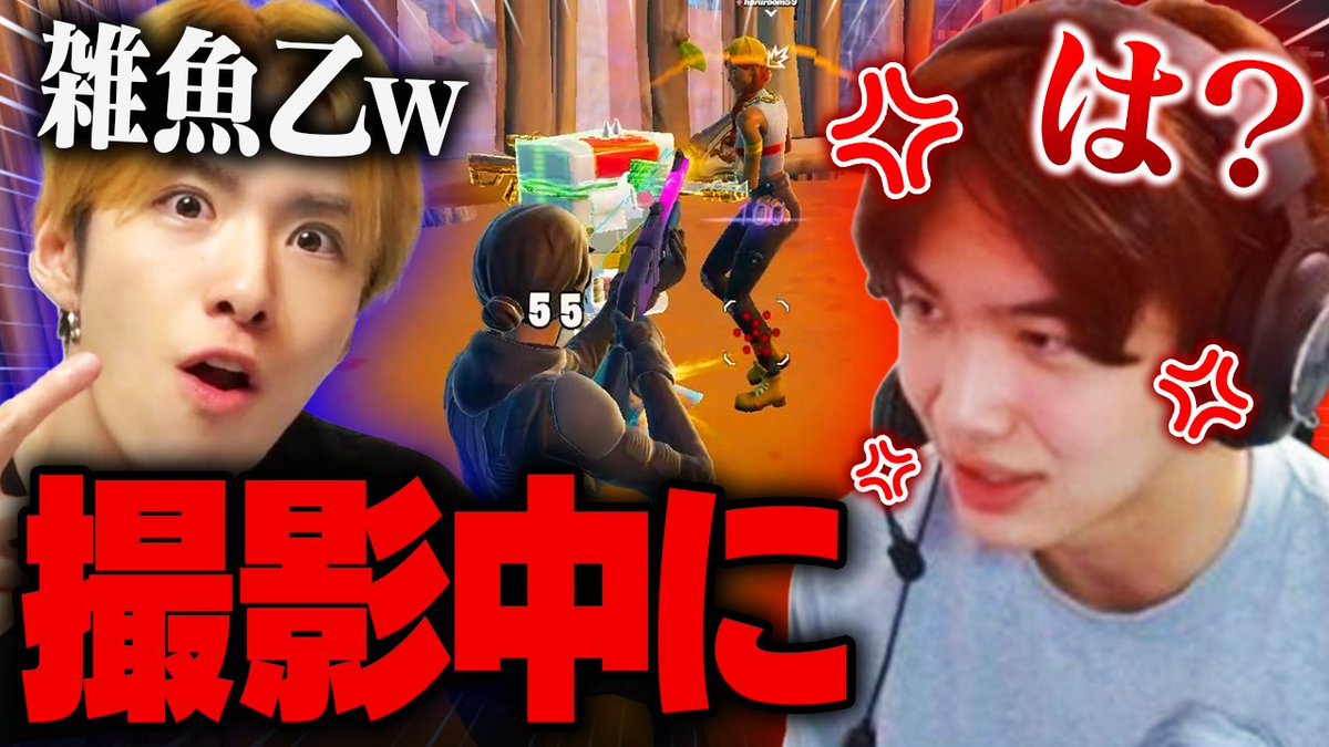【ドッキリ】今井はるとくんにいじわるドッキリしたらガチギレされた、、、【フォートナイト/FORTNITE】

youtu.be/u1BVUy6QWFQ?si…