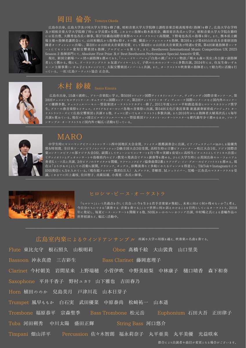 河口悠介 tweet media