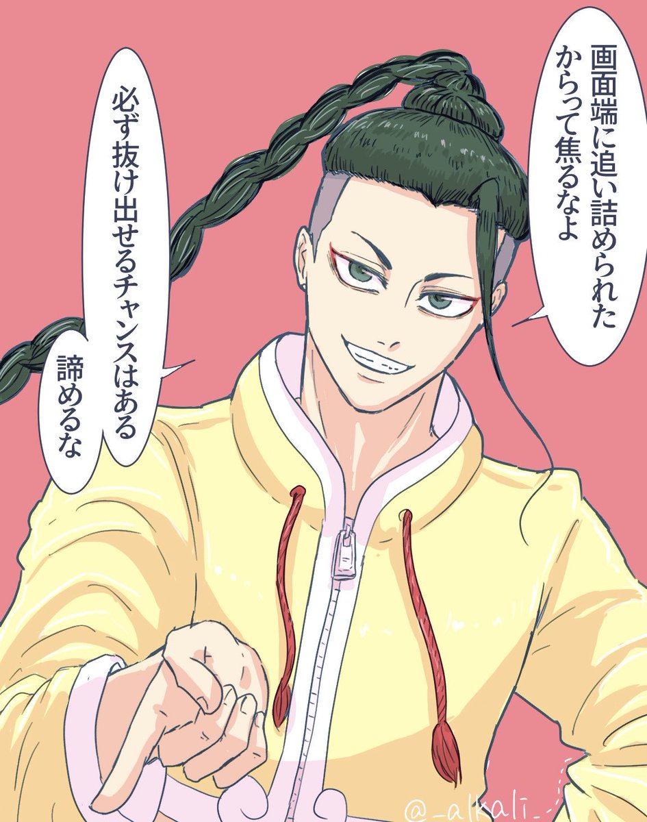 _alkali_______'s tweet image. 一旦終わり
ありがとうございました