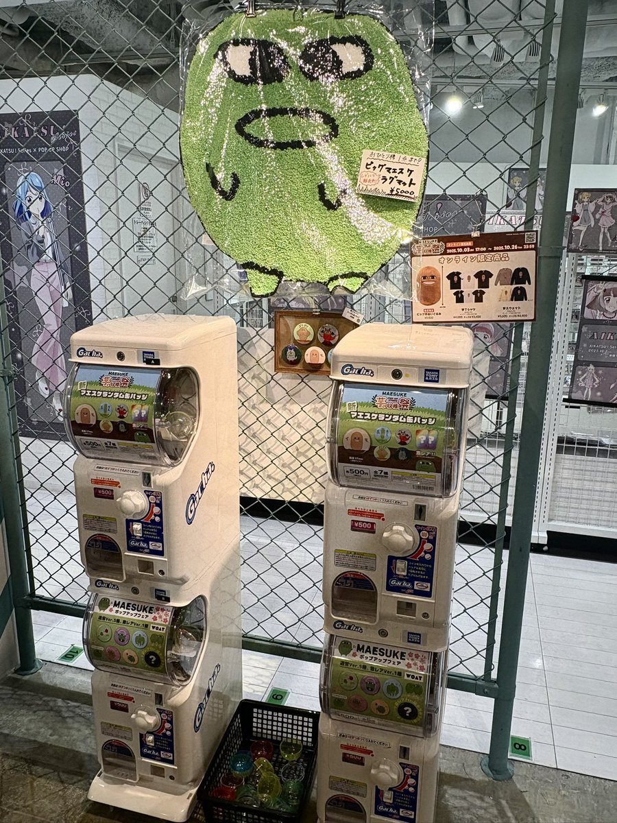 マエスケ芋の収穫祭2025】 本日10月18日(土)閉店時の完売情報になり