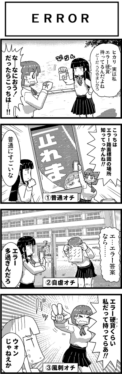 【新作】新作をあげて新作を描いた気になろうキャンペーン #創作クラスタさんと繋がりたい #イラスト #漫画 #漫画が読めるハッシュタグ 
ヒカリオレンジ 第32話「ERROR」 