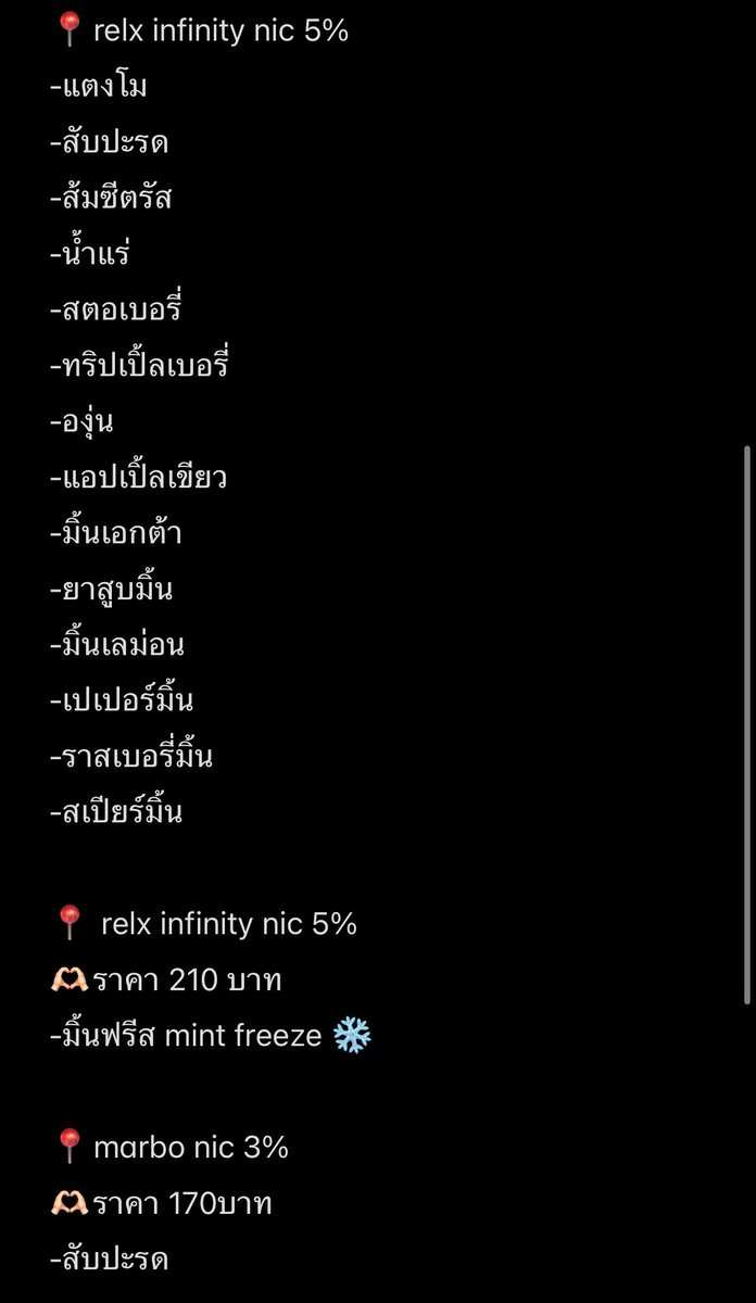 🌑ᴘᴀᴘᴇʀrelx พอต relx ราคาถูก🍒 tweet media
