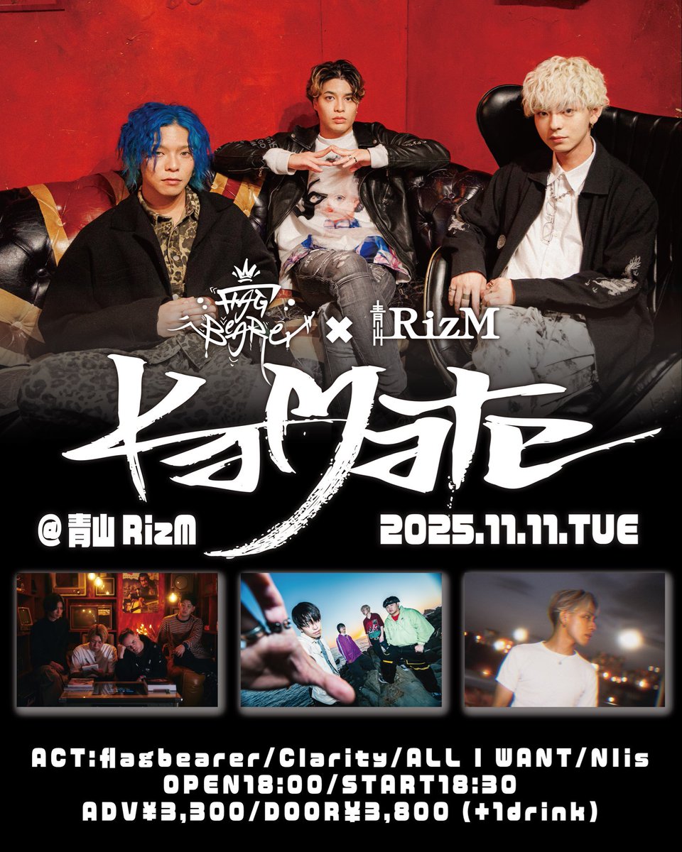🔥SHOW INFO🔥

追加アクト✔︎
フライヤー更新✔︎

2025.11.11(火) 
flagbearer × 青山RizM presents "Ka Mate"
@青山RizM

ACT
flagbearer／Clarity／ALL I WANT／・NIis🆕

OPEN/START 18:00 / 18:30
ADV/DOOR ¥3,300 / ￥3,800 (+1D)

🎫 TIGET
tiget.net/events/434311