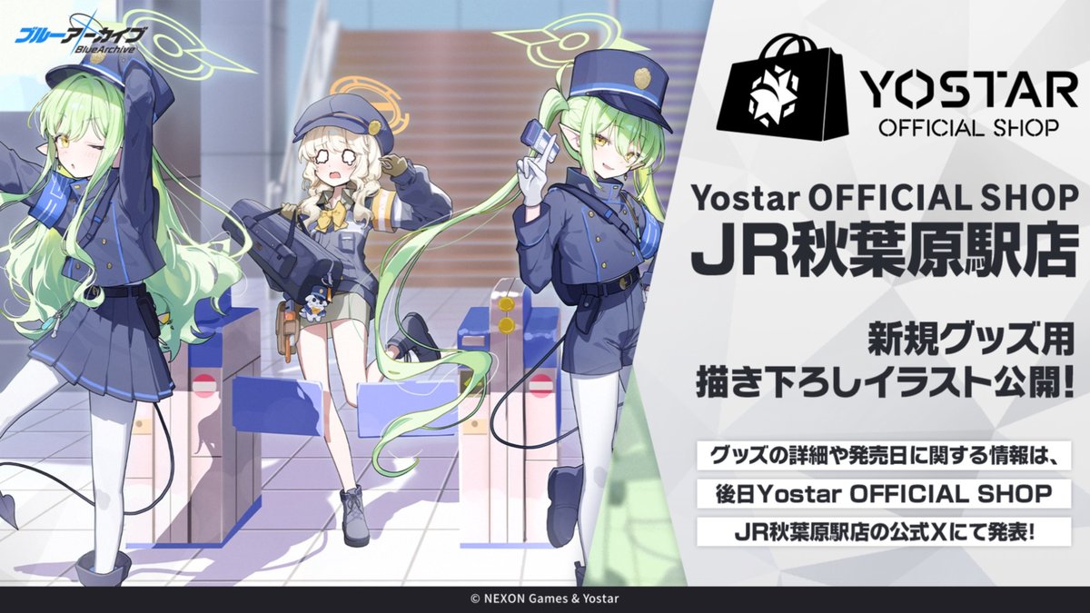 これでサキとお揃い!? バケットハットなど「ブルアカ」の新作グッズが