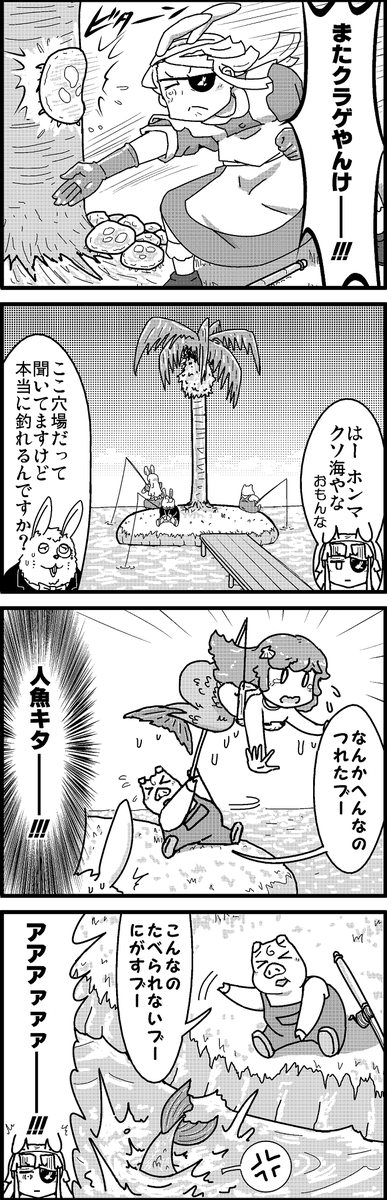 【定期】過去作をあげて新作を描いた気になろうキャンペーン #創作クラスタさんと繋がりたい #イラスト #漫画 #漫画が読めるハッシュタグ
絶好!釣り日和 