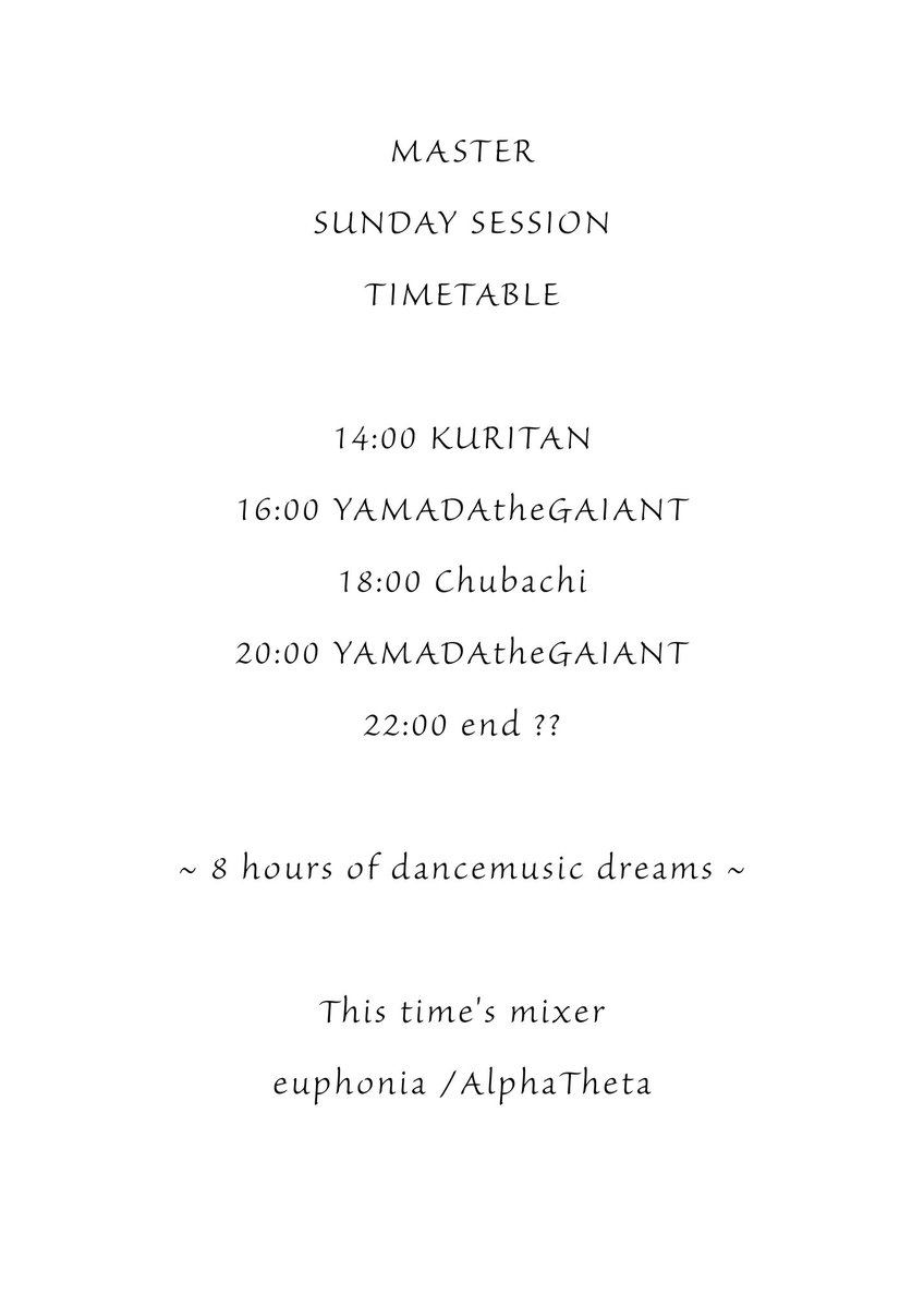 📢【MASTER】25/10/19

DJ/プロデューサー YAMADAtheGIANT [Mixtasy Records] を迎え "MASTER" 初の日曜デイ!!! 14時スタート!!!

抜群のミックスからフロアに放たれるクラシック~モダンなハウスミュージックを120min×2 = 4時間プレイ予定!!!! 更なるアップデートされた音響空間にてお楽しみください🗯️