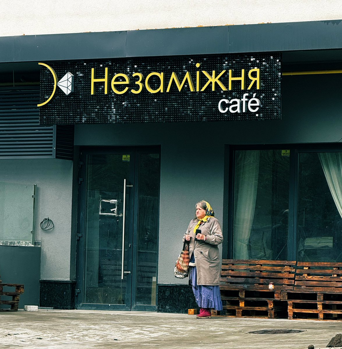 Це нормально.