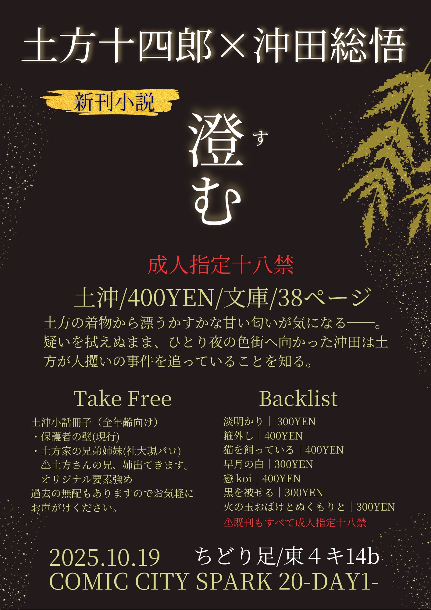 【4冊1000円も可】推理小説詰め合わせ これ1冊で最短合格 乙4類危険物取扱者試験対策テキスト＆問題