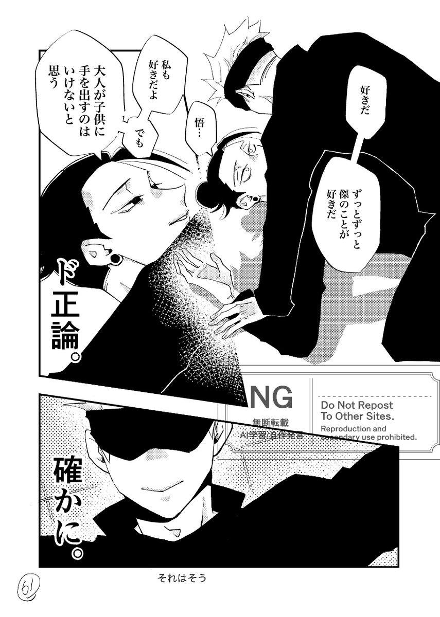 五夏(教師と生徒)
正論パンチをくらう
※以前描いたものをリメイクしてます。あと少し続きます〜!!