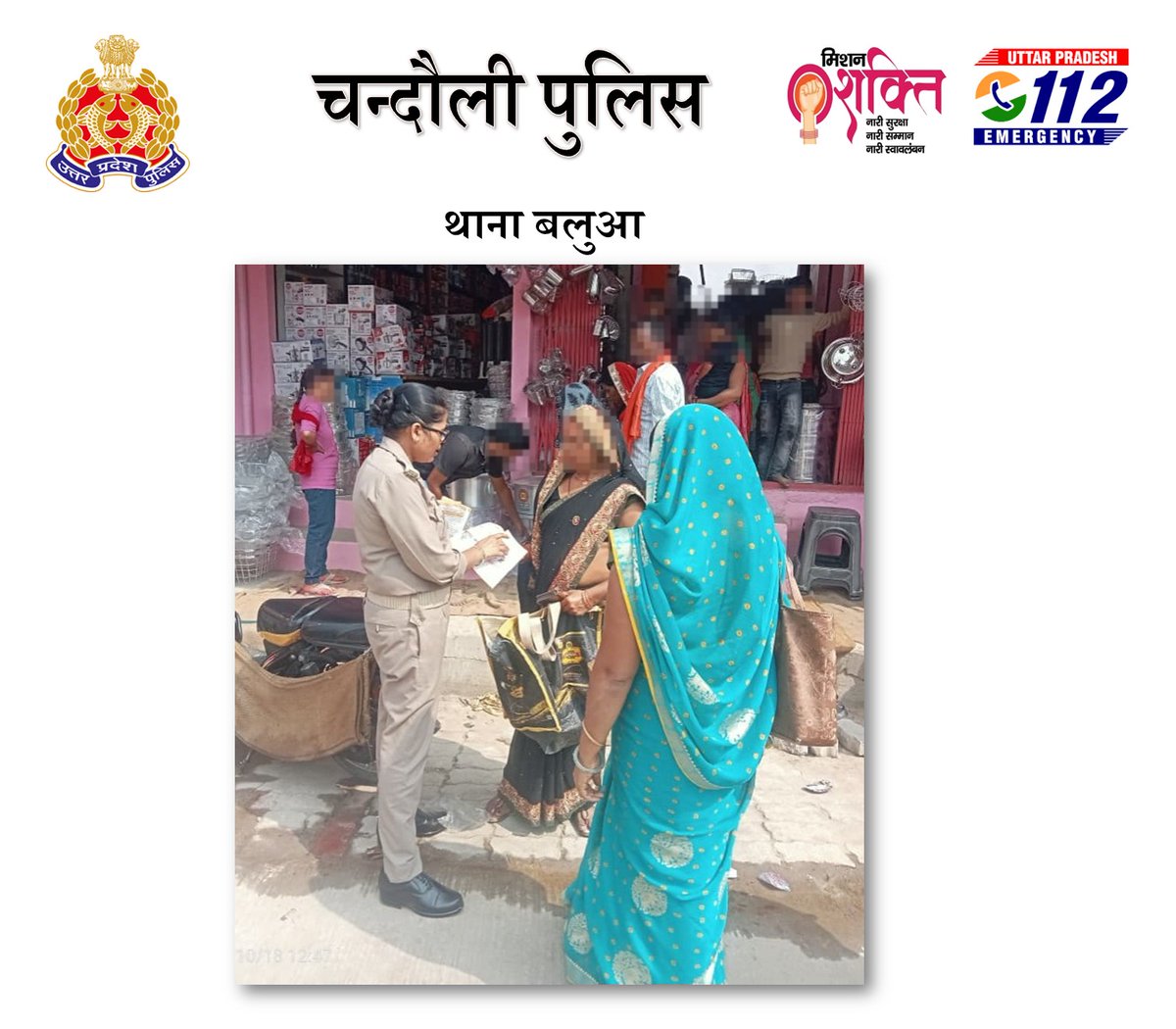 Chandauli Police (@chandaulipolice) on Twitter photo #SP_Cdi <a href="/langeh_ips/">Aditya Langeh IPS</a> के निर्देशन में थाना बलुआ की एन्टीरोमियो टीम द्वारा मिशन शक्ति अभियान फेज 5.0 के तहत नारी सशक्तिकरण हेतु छात्राओं/महिलाओं को जागरुक कर हेल्पलाइन नम्बरों की जानकारी दी गयी।
#MissionShakti5 #SP_Cdi <a href="/langeh_ips/">Aditya Langeh IPS</a> के निर्देशन में थाना बलुआ की एन्टीरोमियो टीम द्वारा मिशन शक्ति अभियान फेज 5.0 के तहत नारी सशक्तिकरण हेतु छात्राओं/महिलाओं को जागरुक कर हेल्पलाइन नम्बरों की जानकारी दी गयी।
#MissionShakti5