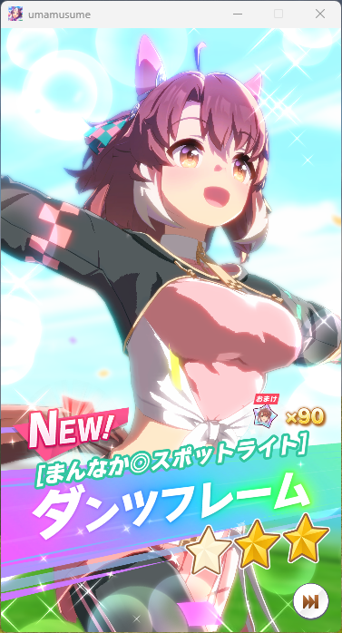 ダンツうううううううううううううううううう