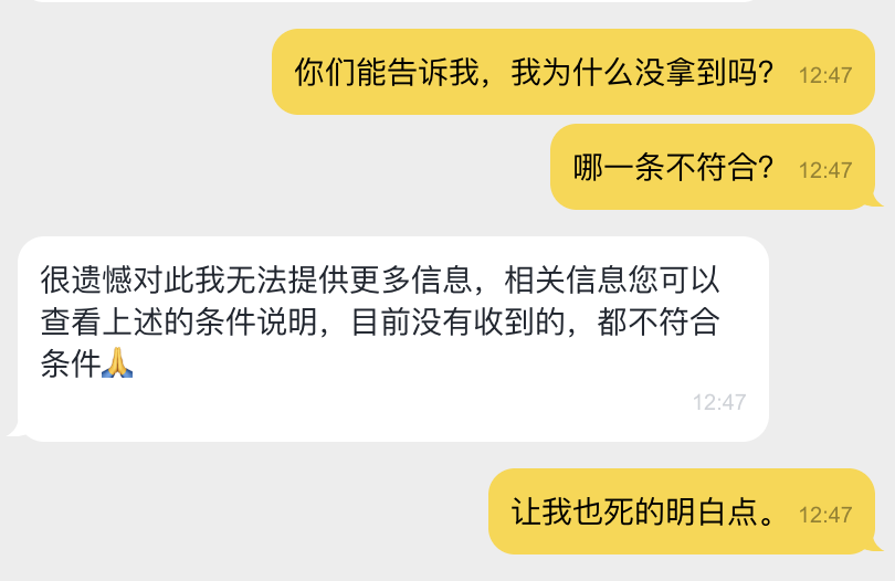 ARabbit166's tweet photo. @BinanceHelpDesk 现在，同舟计划还在继续吗？客服给我的回复。 https://t.co/VKt5lrVcgB