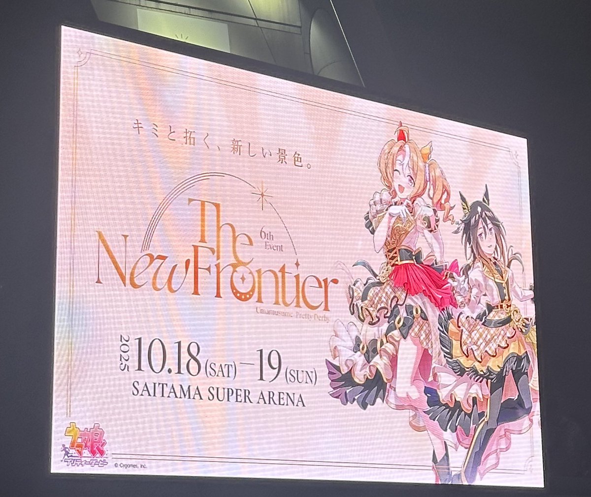 めちゃ楽しかった