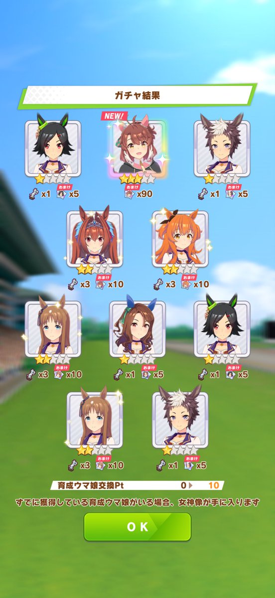 ガチャチケ10連でお迎え！！
あちい