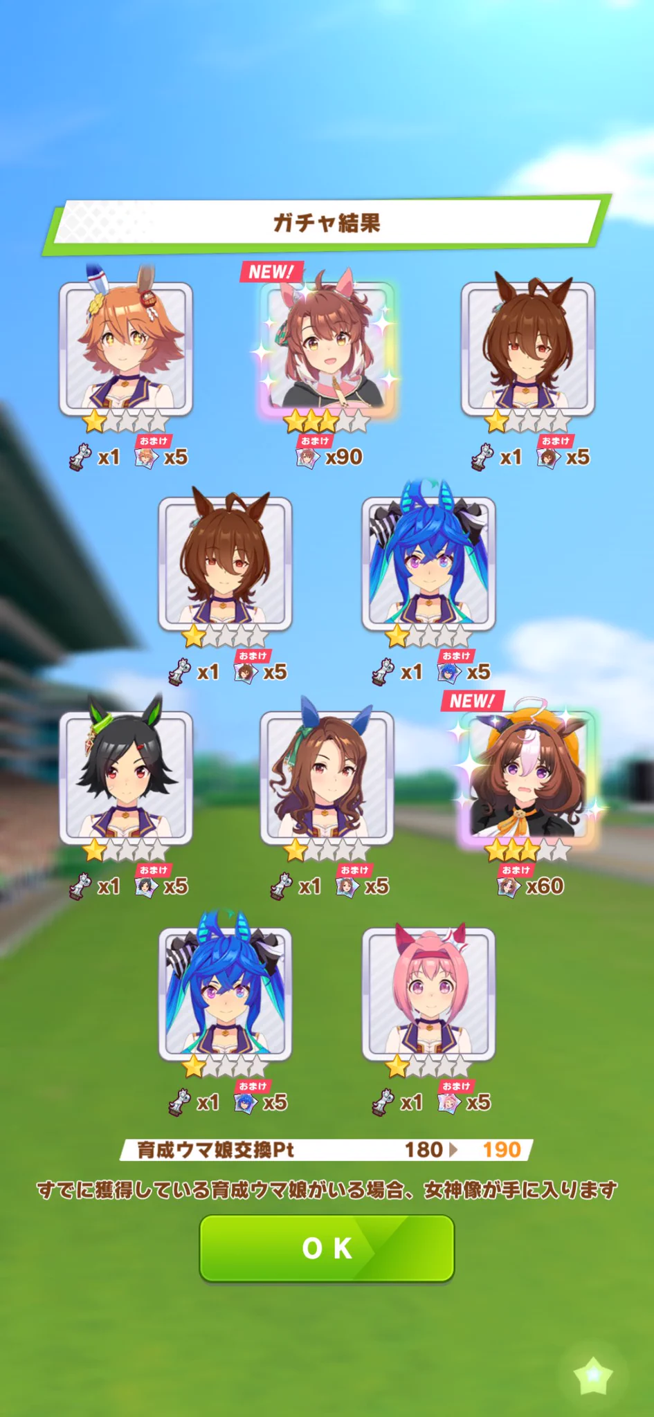 ウマ娘プロジェクト公式アカウント on X: 