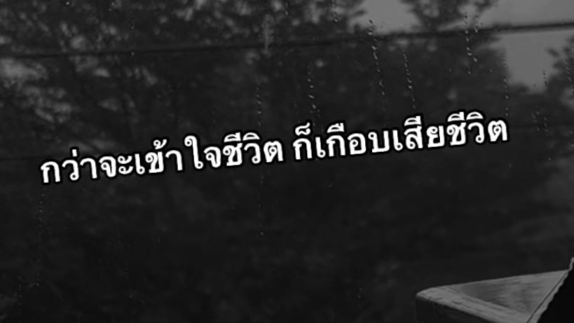 จริง