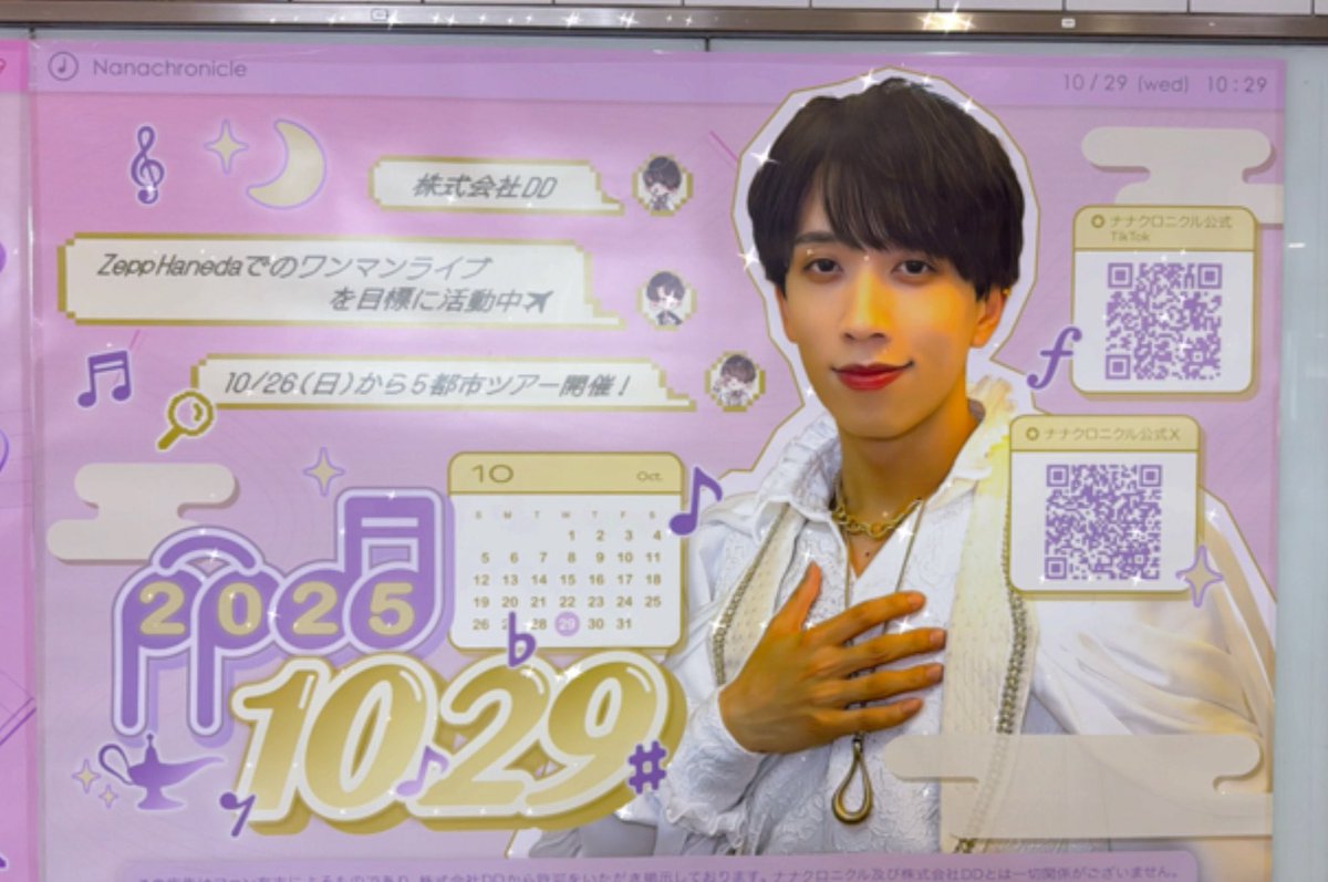 kkruna_1o1z's tweet photo. 聖誕広告見に行ってきました❕
どれも素敵でしばらく見入っちゃいました
昨年は見に行けなかったけど今年は行けてよかった😌💞
もう1枚時間の都合で行けなかったのが悔しい（ ;  ; ）

 #おと聖誕祭2025 https://t.co/eXLYWslCB3