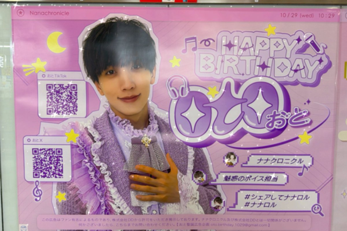 kkruna_1o1z's tweet photo. 聖誕広告見に行ってきました❕
どれも素敵でしばらく見入っちゃいました
昨年は見に行けなかったけど今年は行けてよかった😌💞
もう1枚時間の都合で行けなかったのが悔しい（ ;  ; ）

 #おと聖誕祭2025 https://t.co/eXLYWslCB3