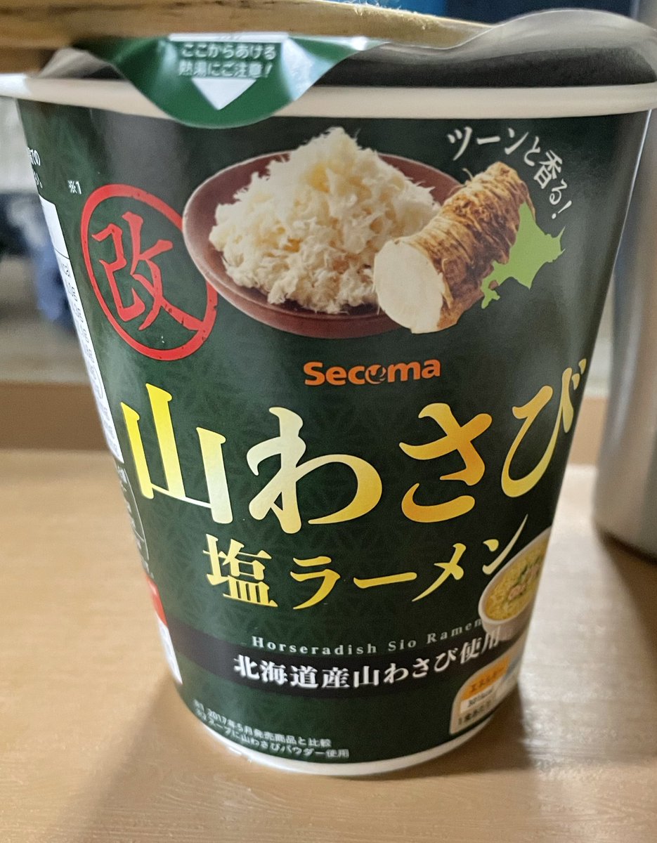 QtaWbs's tweet photo. テレビで見て気になった山わさび塩ラーメン買っちゃった。
噂ほどむせたり涙出たりはなかったけど、ずっと鼻の奥がじんわり痛い https://t.co/WtA7Km1f3J