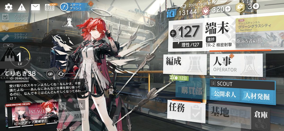 多分メインのアカウントになる予定です...
フレンド申請とか良ければお願いします