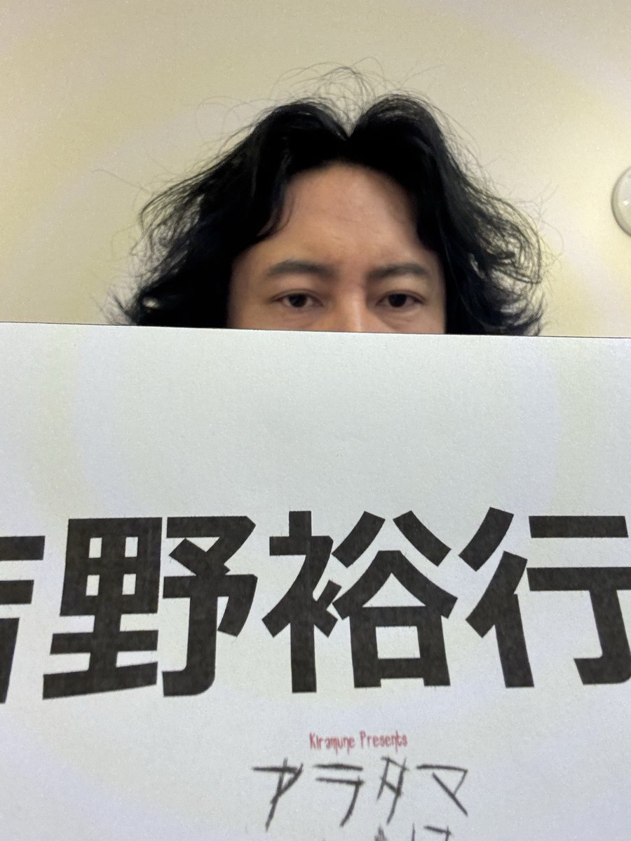 吉野裕行 R5.4月よりninelive.所属 (@_yocchin_______) / Posts / X