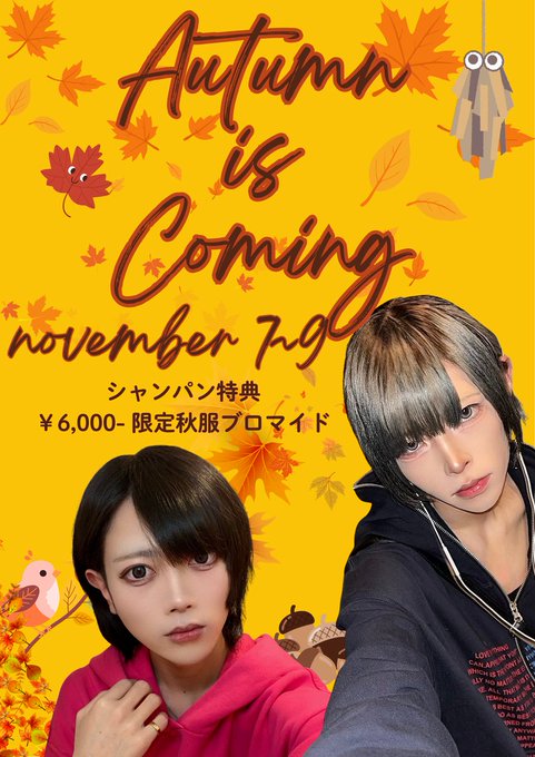 Servant×Cafeのツイート