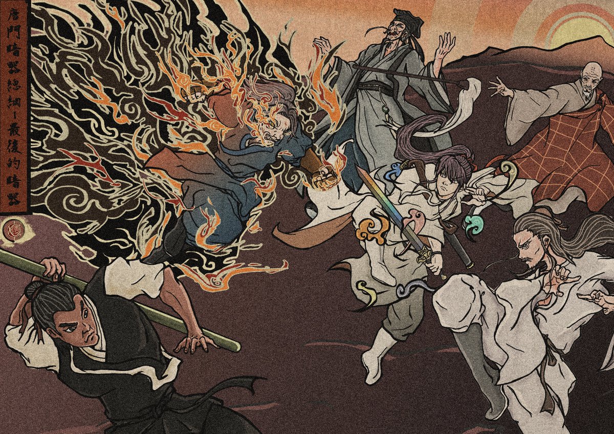 【趙活 百鍊 唐門暗器總綱-最後的暗器】
#活俠傳 #活侠传 #활협전 #趙活 #瑞笙 #李富貴 #尹志平 #向無憂 #釋明 #最後的暗器 #古绘 #浮世絵