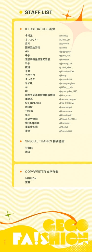 GEGOCafeBeijing tweet media