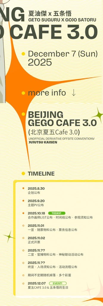 GEGOCafeBeijing tweet media