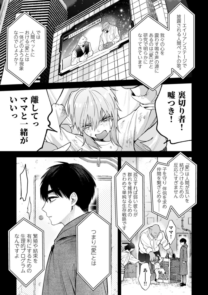 【10/19 SPARK新刊】 HADALZONE│68p│成人向
エイステ世界×バニステのイヴァティル本です。さまざまなことをたくさん捏造しています。
サンプル以下ツリー(1/7) 