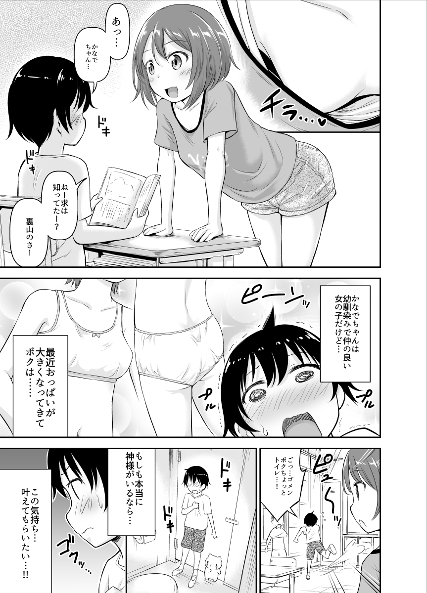 この子は拙著のかなでちゃんです
『交尾ごっこ』に収録されております。

book.dmm.co.jp/list/campaign/…