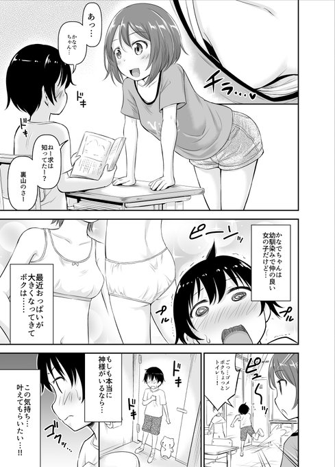 この子は拙著のかなでちゃんです
『交尾ごっこ』に収録されております。

https://t.co/w59W2mn1ua 