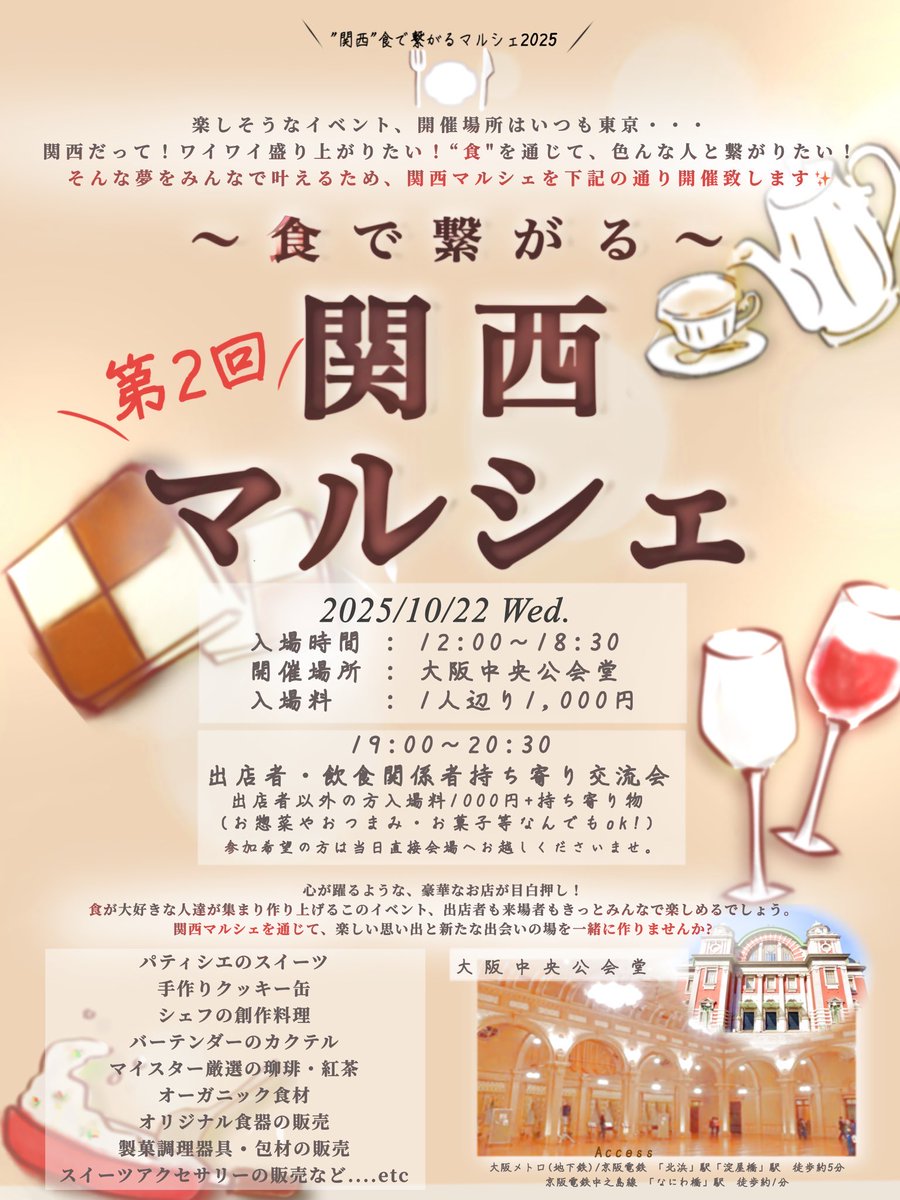 JitteRBug_info's tweet photo. 10/22(水）　12:00-18:30
関西マルシェに硬いカヌレを山ほど持って行きます！
関西圏の皆様
歯を磨いて待っててください！ https://t.co/TD9XDDmeCn