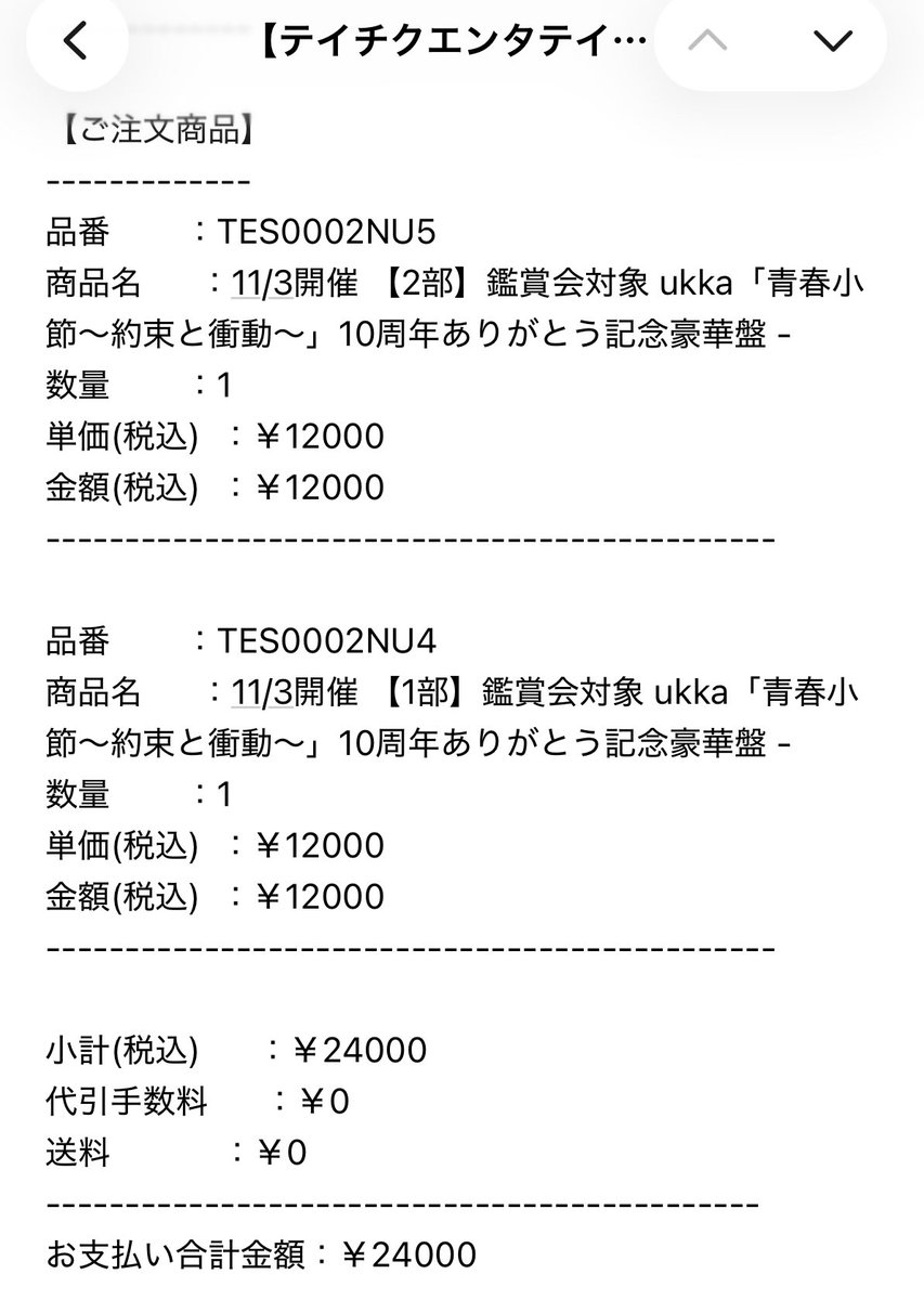 正直出費あいたたた〜🤣だけど、さすがにしょうがないわよね
これ一瞬で枯れたりするのかな？

私物サイン会どうしよう、ネームTシャツは確定として、あと何かサインして欲しいものあったかな…

お見送り動画撮影はソロ？全員？
東北産やってたから見て予習しないと😇