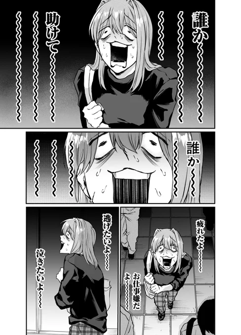 #これ読んで寝ろ

限界になった女の話
(0/7) 
