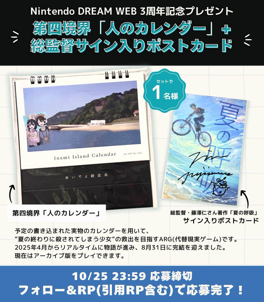 Nintendo DREAM WEB（ニンドリWEB/NDW) tweet media