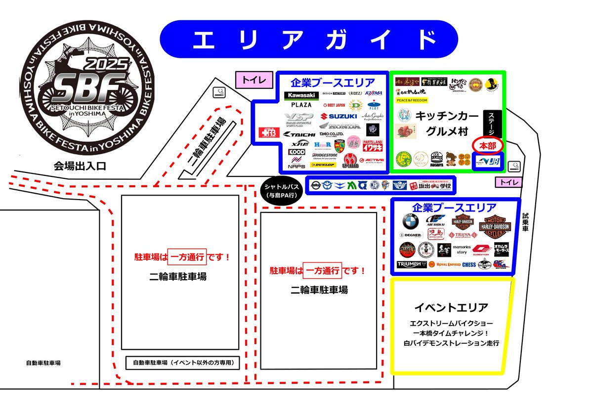 いよいよ明日です！
瀬戸大橋を渡って遊びに来てください！
お会いできるのを楽しみに！
お待ちしております。🤡

E30瀬戸中央自動車道　与島パーキングエリア
2025年10月19日（日）9時～15時

＃早起き　＃秋装備　＃安全運転
＃バイクイベント　＃前の日寝れない