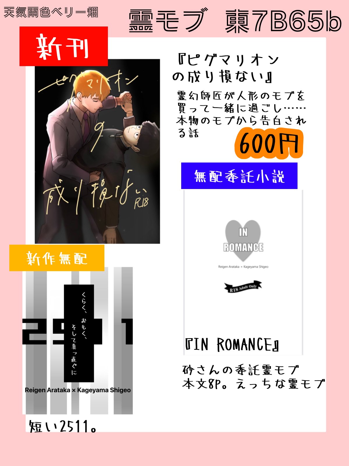 刻@10/19 東7B65b on X: 