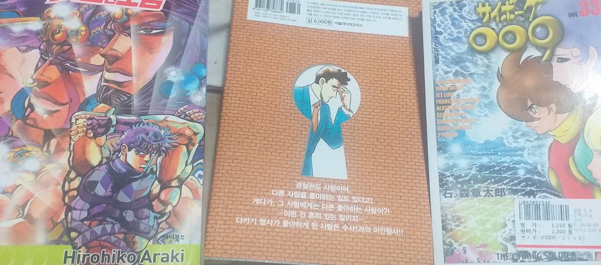 이노파파 삼신기다요