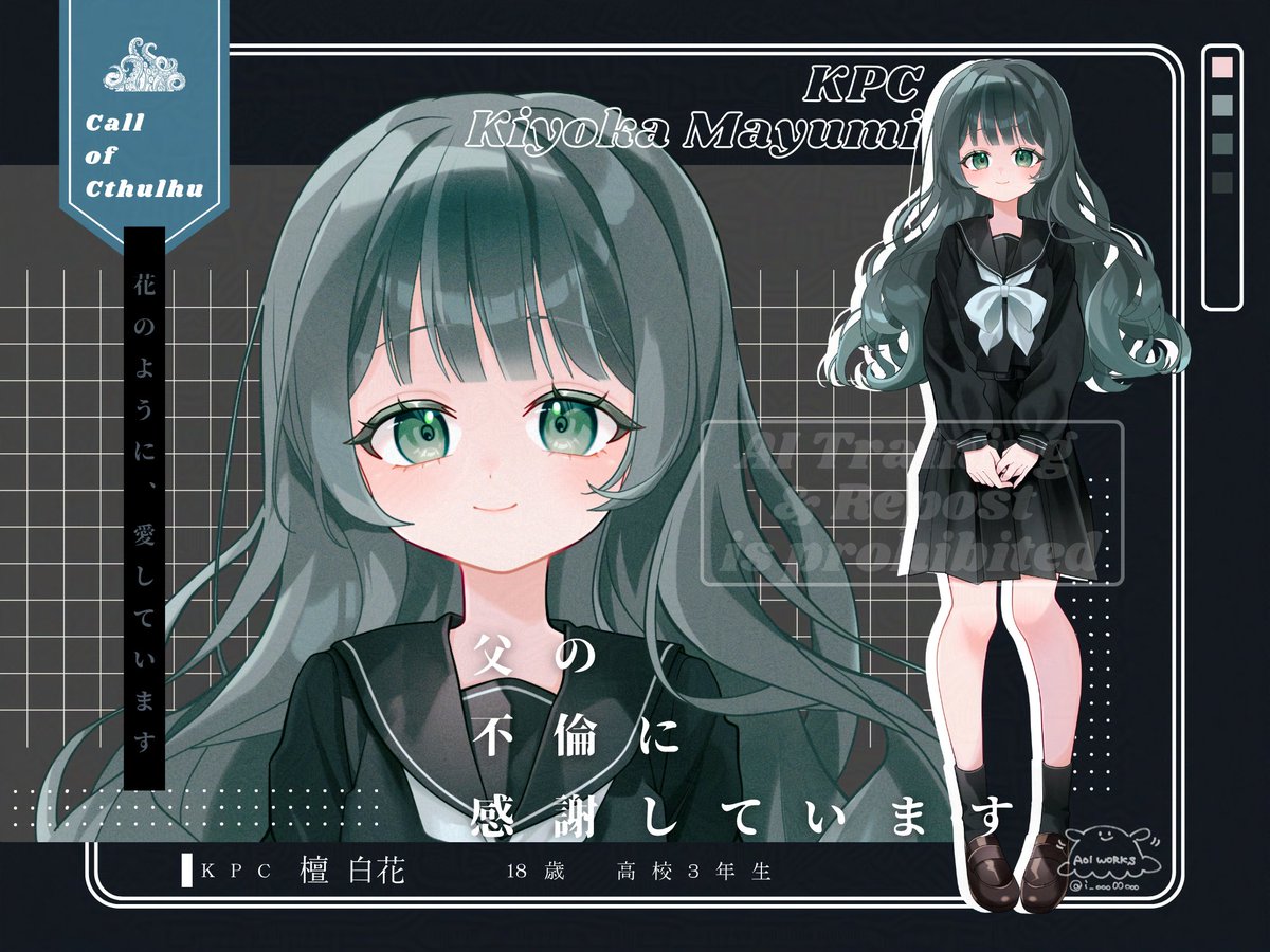 ◤父の不倫に感謝しています◢    
 - KPC   
 - 檀 白花  

PCくんとの身長差30cm、年齢差14歳　無敵のちちふりKPC女子高生！
   #あいさんきゃら