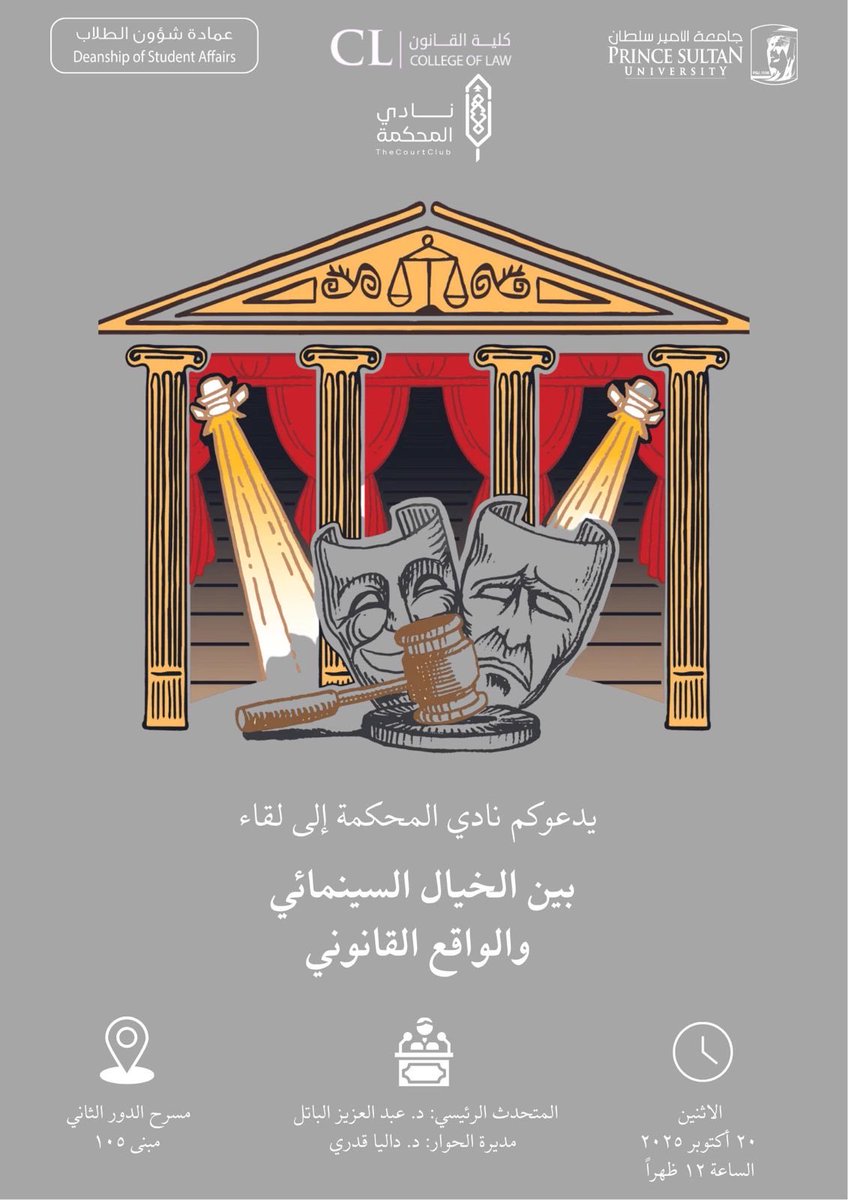 The Court Club | نادي المحكمة tweet media