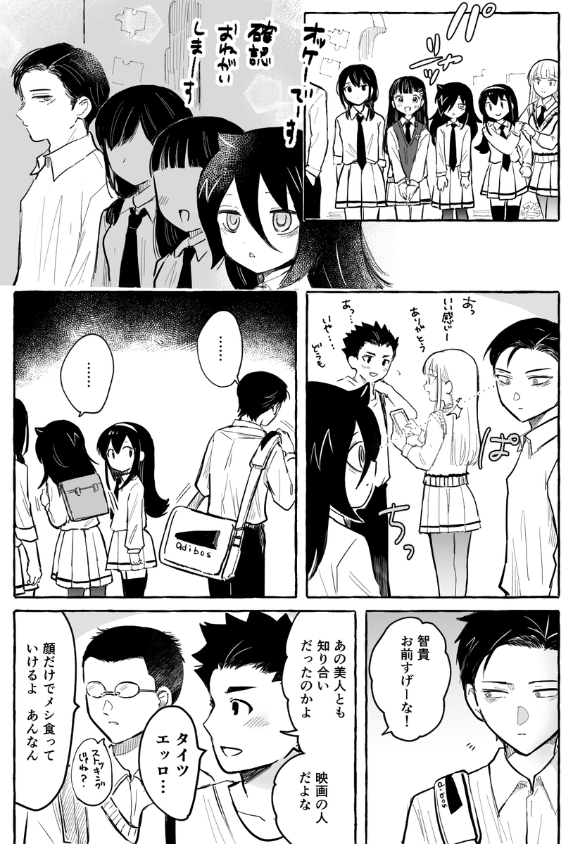 236話(後編)の写真撮影後妄想 